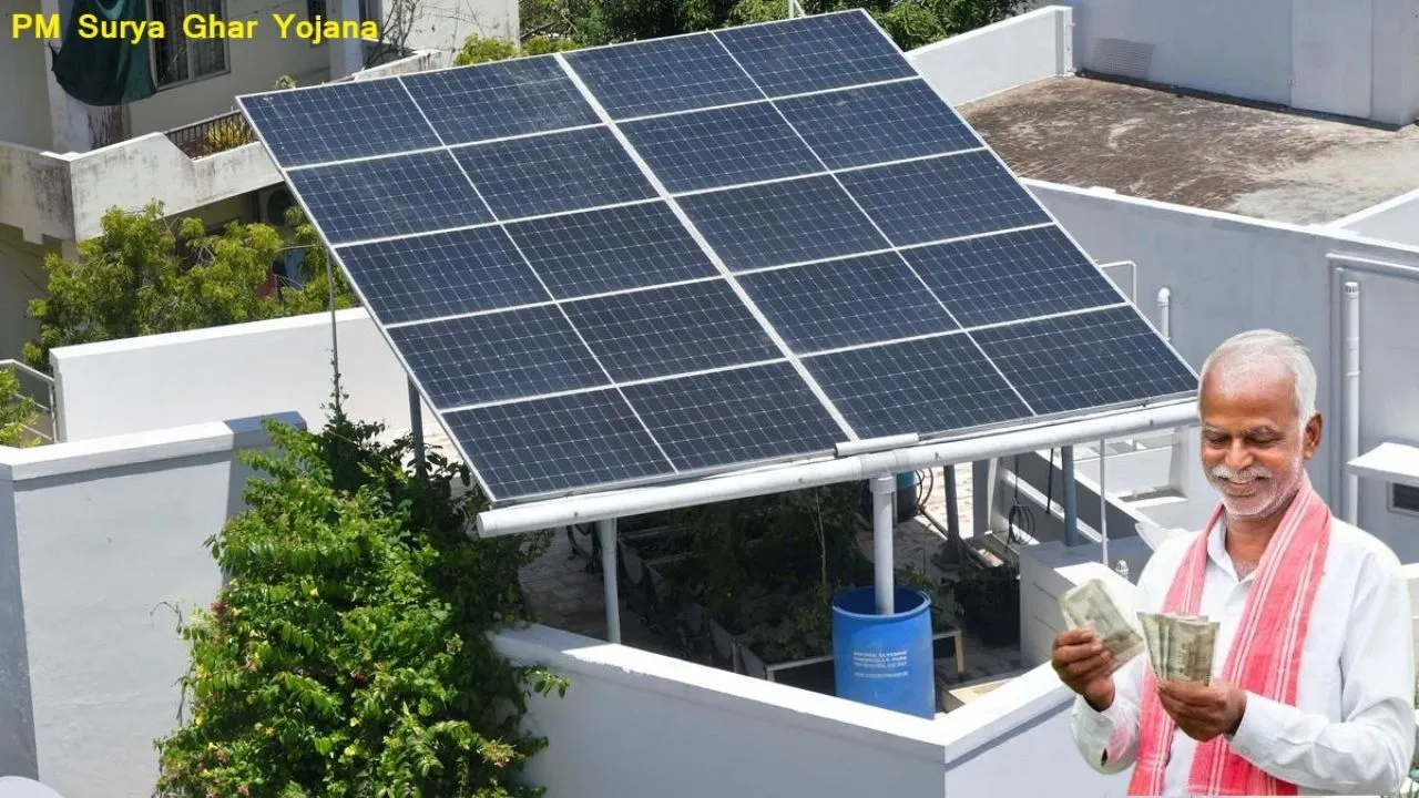 PM Surya Ghar Beneficiary Site